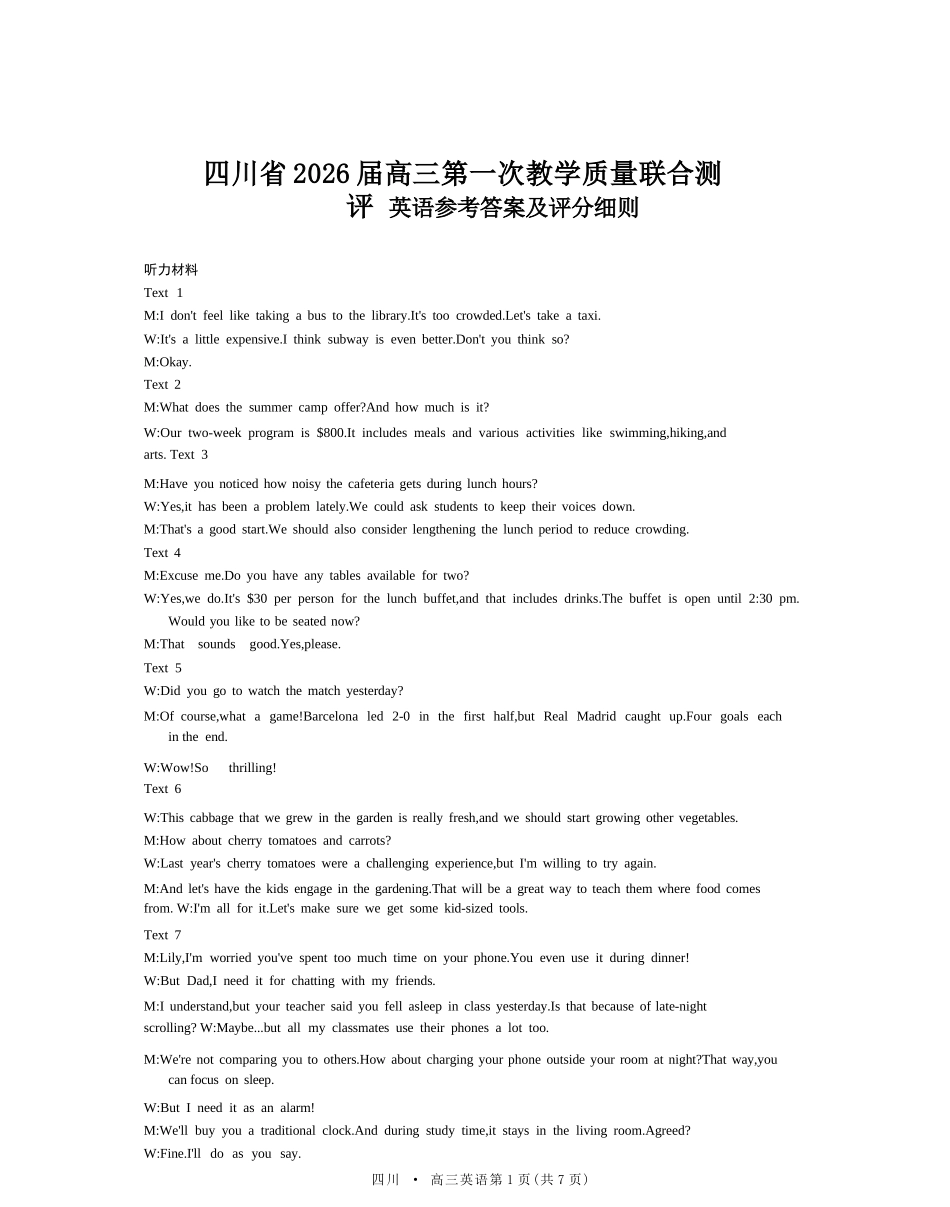 英语试卷答案四川省大数据智学领航联盟2026届高三第一次教学质量联合测评(大数据一模)(0.29-0.30).docx_第1页