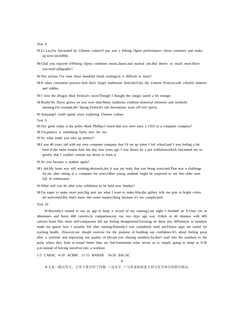 英语试卷答案四川省大数据智学领航联盟2026届高三第一次教学质量联合测评(大数据一模)(0.29-0.30).docx_第2页