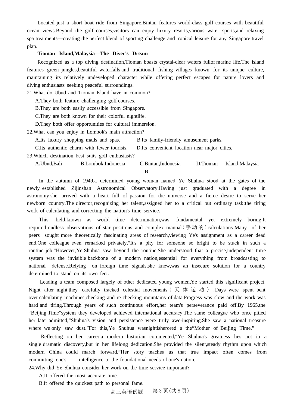 英语试卷河南省信阳市2025-2026学年普通高中高三第一次教学质量检测(信阳一模)(0.23-0.24).docx_第3页