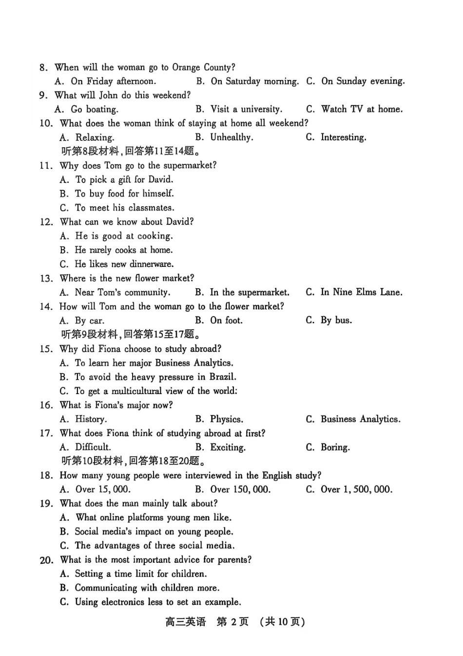 英语试卷河南省豫西北教研联盟(洛平许济)2025-2026学年高三第一次质量检测试题(0.23-0.24).pdf_第2页