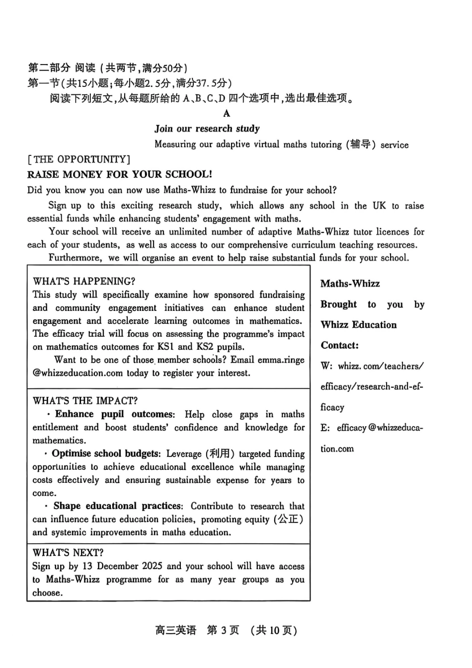 英语试卷河南省豫西北教研联盟(洛平许济)2025-2026学年高三第一次质量检测试题(0.23-0.24).pdf_第3页