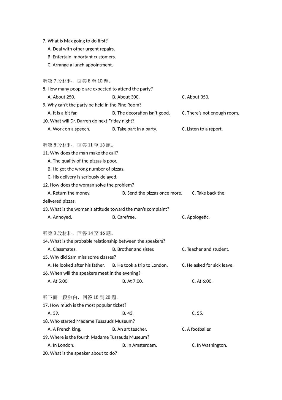 英语试卷湖北省2026届上学期八校一模联考（0.20左右）.docx_第2页