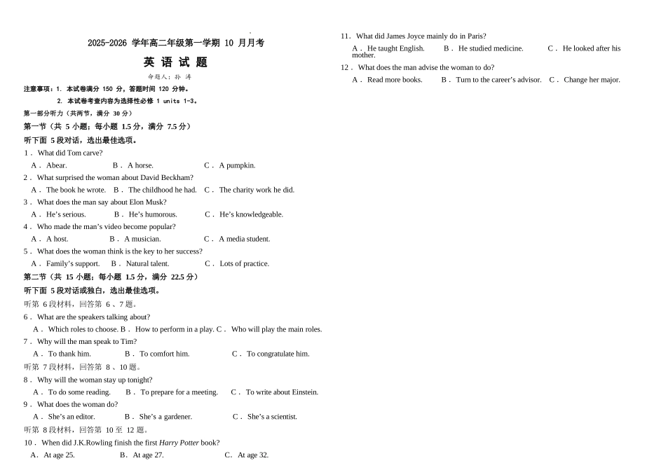 英语试卷山西省太原市山西现代双语学校南校25-26学年高二0月月考(0.5左右).docx_第1页
