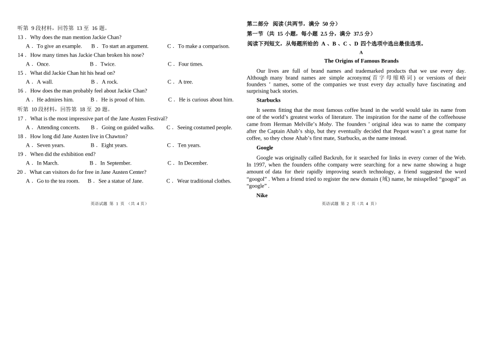 英语试卷山西省太原市山西现代双语学校南校25-26学年高二0月月考(0.5左右).docx_第2页