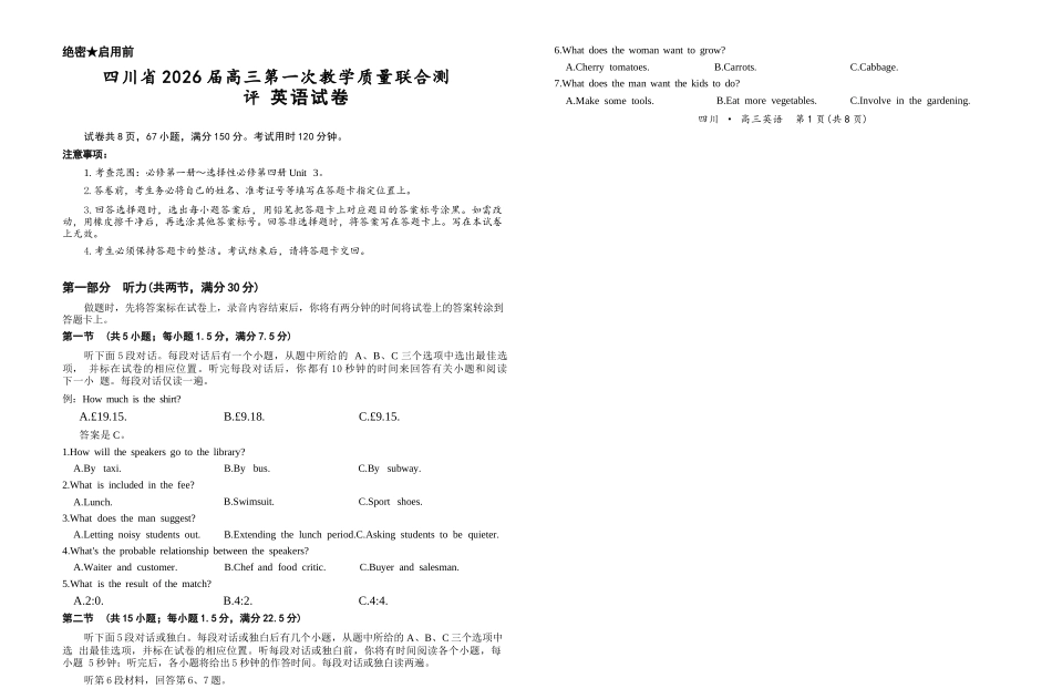英语试卷四川省大数据智学领航联盟2026届高三第一次教学质量联合测评(大数据一模)(0.29-0.30).docx_第1页
