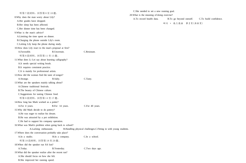 英语试卷四川省大数据智学领航联盟2026届高三第一次教学质量联合测评(大数据一模)(0.29-0.30).docx_第2页