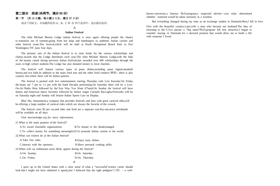 英语试卷四川省大数据智学领航联盟2026届高三第一次教学质量联合测评(大数据一模)(0.29-0.30).docx_第3页