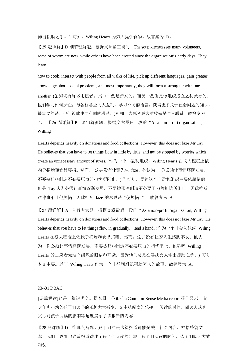英语试卷详解【高一】山东省济宁市实验中学2025级(2028届)高一上学期0月月考(0.5左右).docx_第2页
