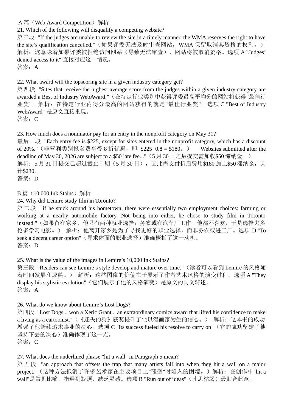 英语试卷详解山东省烟台市2025-2026学年度第一学期高三年级期中学业水平检测(.0-.2).docx_第1页