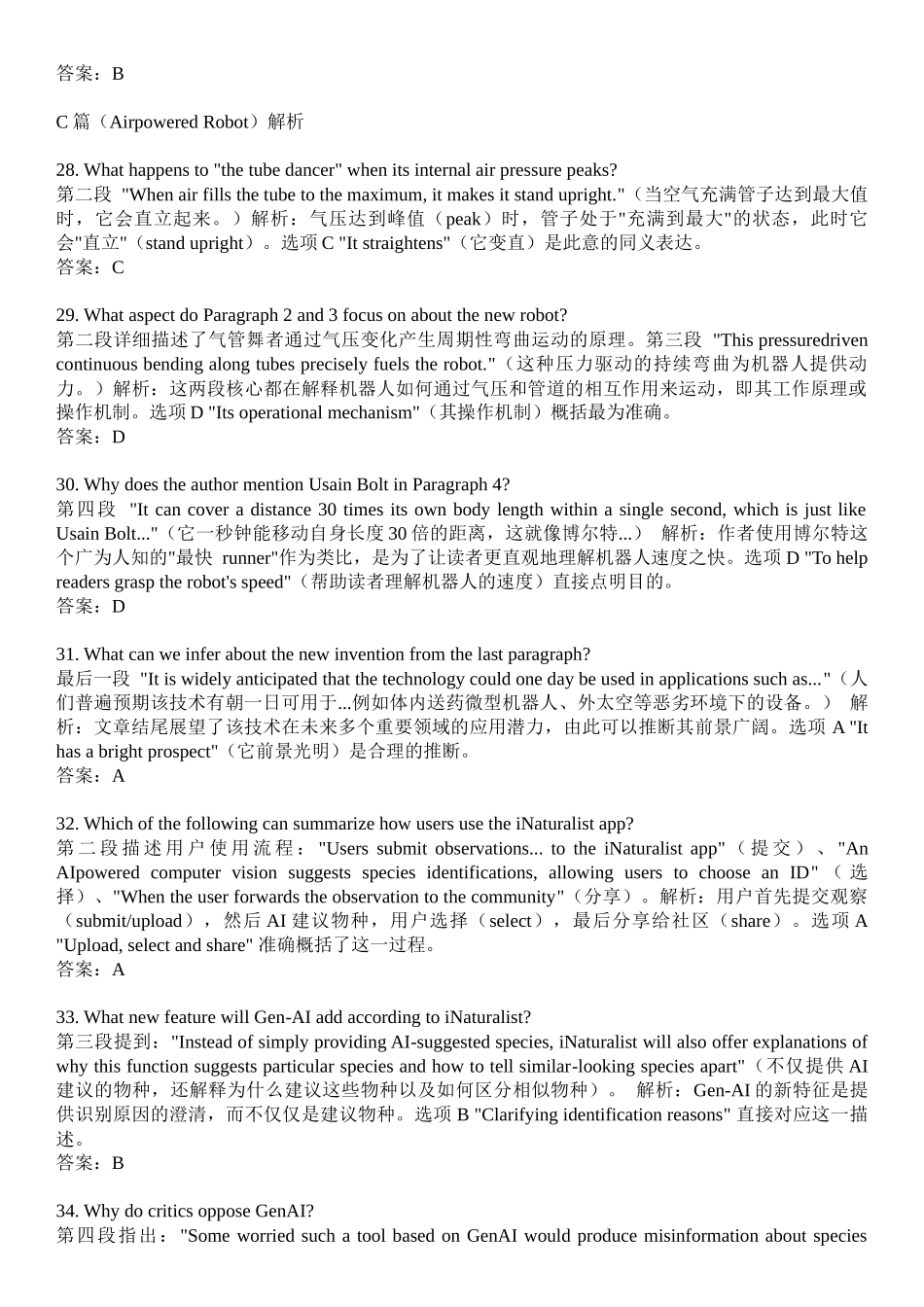 英语试卷详解山东省烟台市2025-2026学年度第一学期高三年级期中学业水平检测(.0-.2).docx_第2页