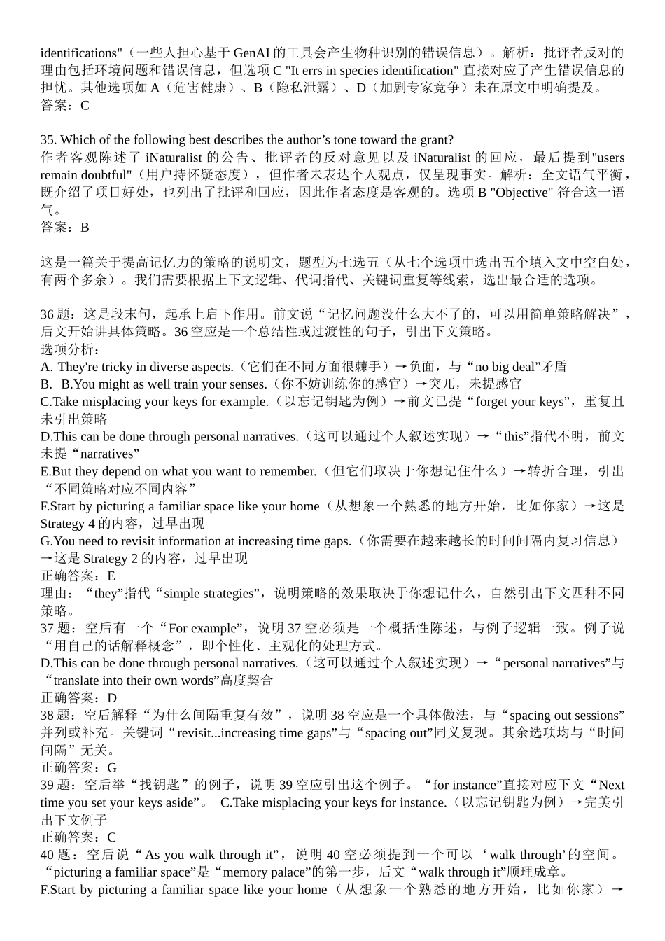 英语试卷详解山东省烟台市2025-2026学年度第一学期高三年级期中学业水平检测(.0-.2).docx_第3页