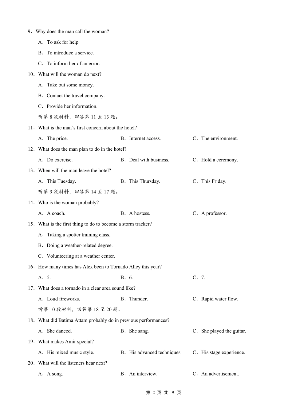 英语试卷重庆实验外国语学校高2026届0月月考(四)(0.25-0.26).pdf_第2页