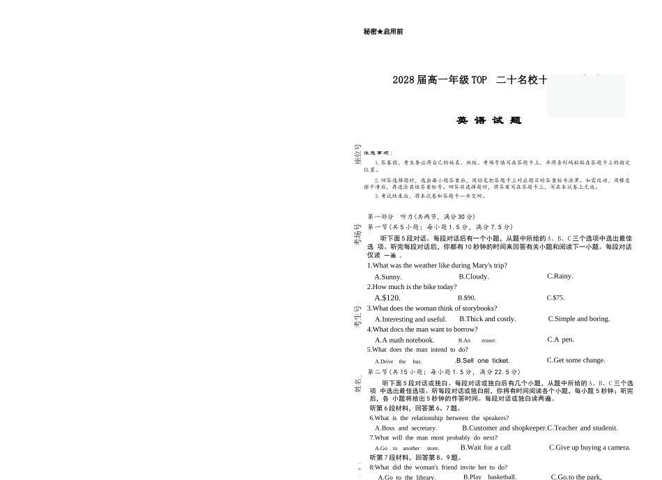 英语试题卷()【高一】河南省TOP二十名校2025-2026学年高一上学期0月调研考试()(0.4-0.5).docx_第1页