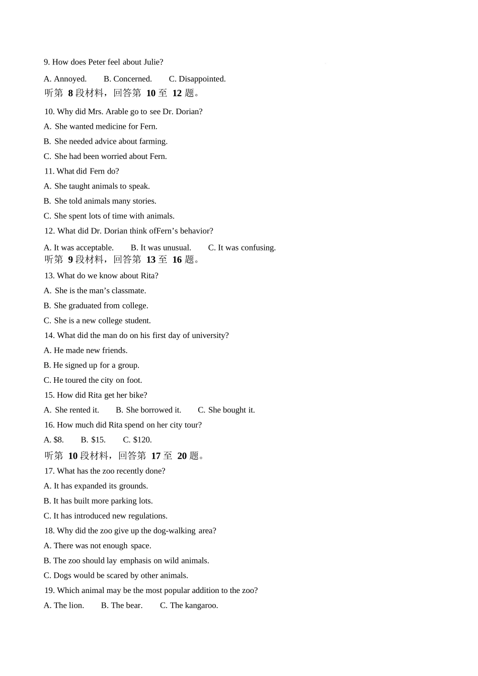 英语试题卷(原卷版)【Top50强校】【高二】湖南省长沙市第一中学2025-2026学年高二第一学期第一次阶段性检测（0.3-0.4）.docx_第3页
