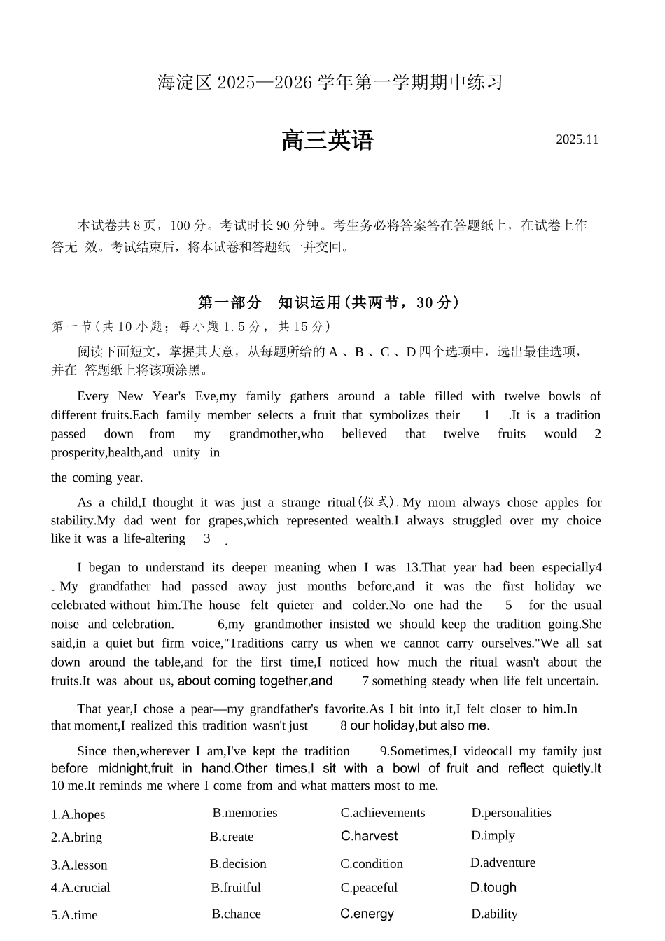 英语试题卷【北京卷】北京市海淀区2025-2026学年度第一学期2026届高三期中练习(.4-.6).docx_第1页