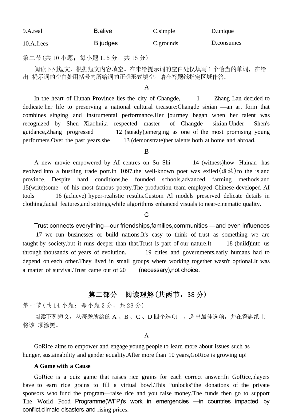 英语试题卷【北京卷】北京市海淀区2025-2026学年度第一学期2026届高三期中练习(.4-.6).docx_第3页