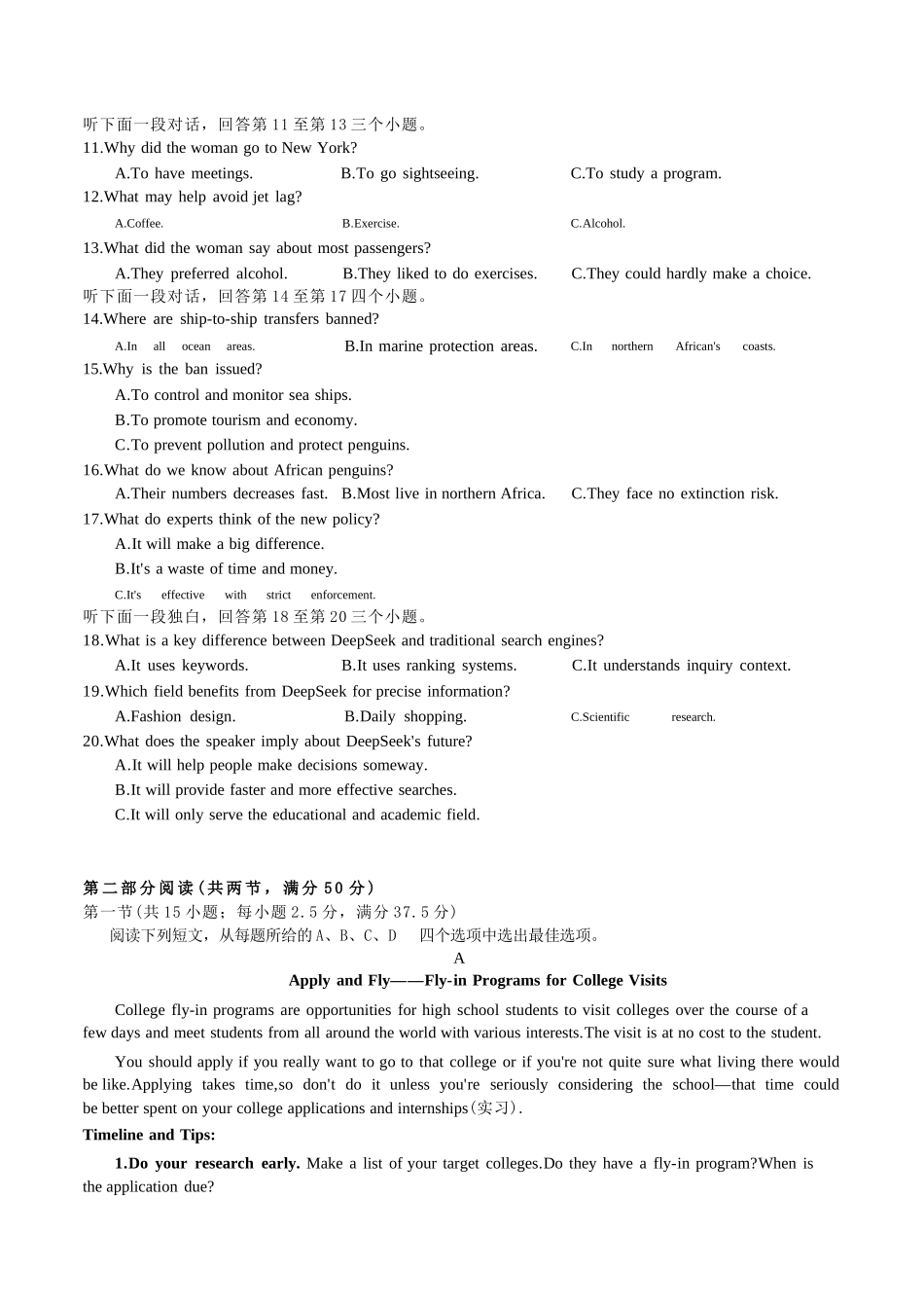 英语试题卷【高二】山东省济宁市第一中学2025年高二年级上学期0月份月考(0.25左右).docx_第2页