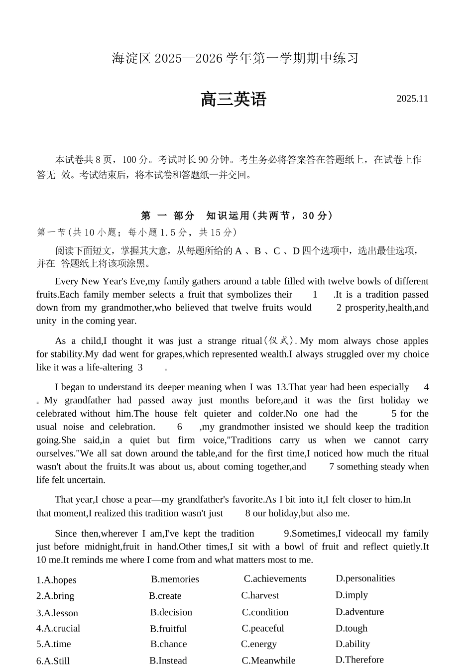 英语试题卷+答案【北京卷】北京市海淀区2025-2026学年度第一学期2026届高三期中练习(.4-.6).docx_第1页