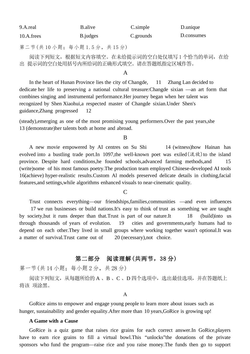 英语试题卷+答案【北京卷】北京市海淀区2025-2026学年度第一学期2026届高三期中练习(.4-.6).docx_第3页