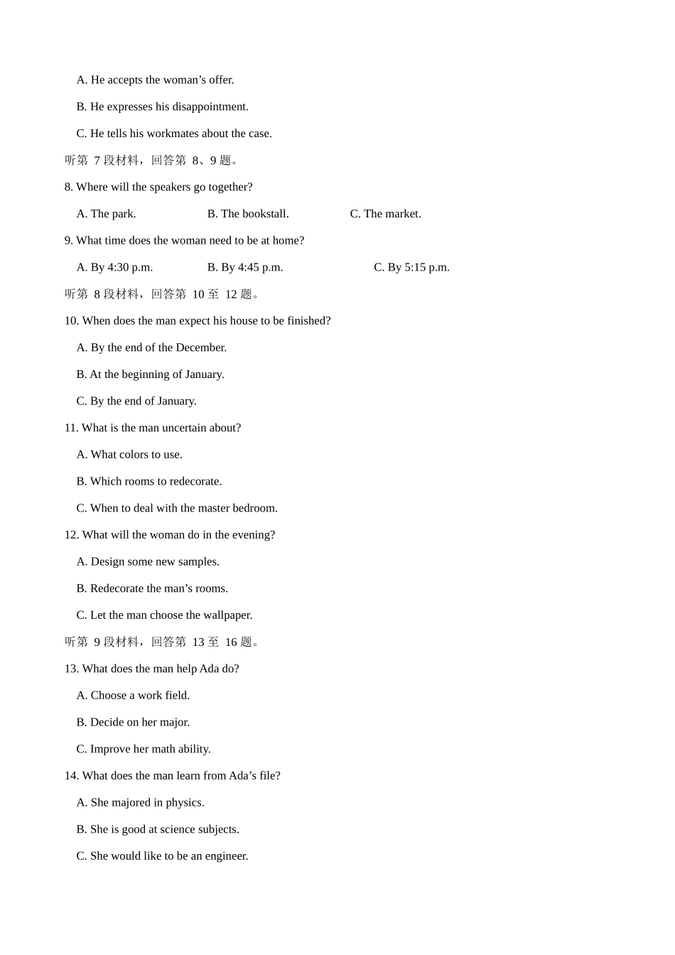 英语试题卷安徽合肥一六八中学2024-2025学年2023级高二下学期期末考试(7.0左右)).docx_第2页