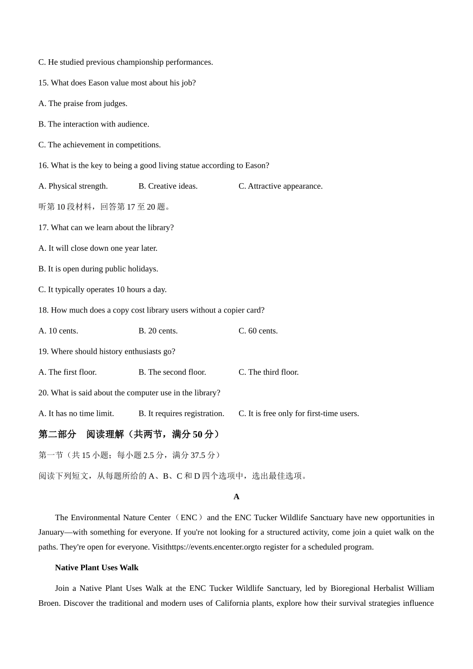 英语试题卷安徽省蚌埠市2025届高三4月适应性考试（蚌埠三模）（4.26-4.28）.docx_第3页