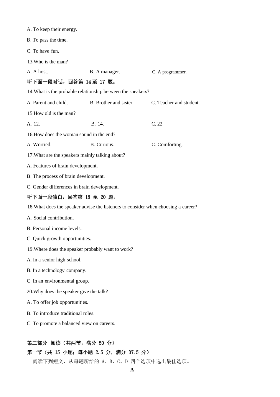 英语试题卷安徽省合肥市普通高中六校联盟2024-2025学年第二学期高二年级7月期末联考(7.6-7.7).docx_第3页