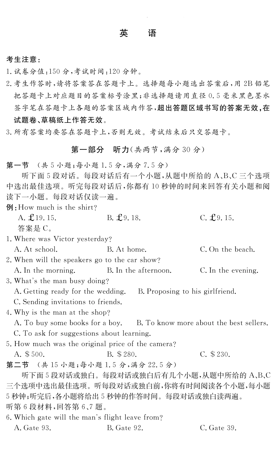 英语试题卷安徽省耀正文化2025届高三年级5月名校名师模拟卷(九)(5.28-5.29).pdf_第1页