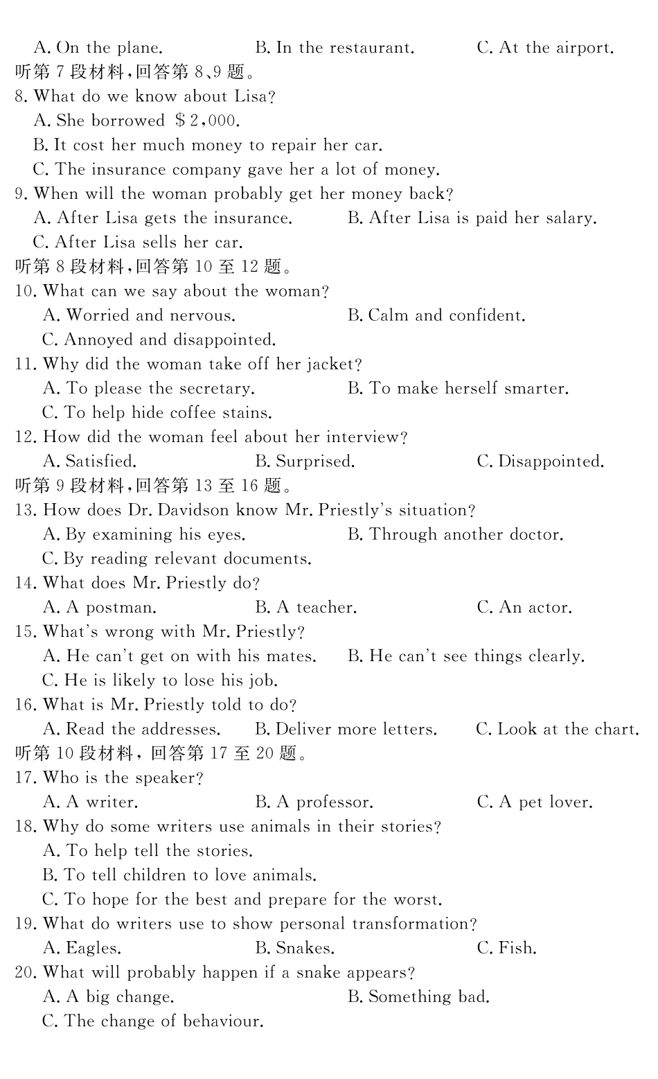 英语试题卷安徽省耀正文化2025届高三年级5月名校名师模拟卷(九)(5.28-5.29).pdf_第2页