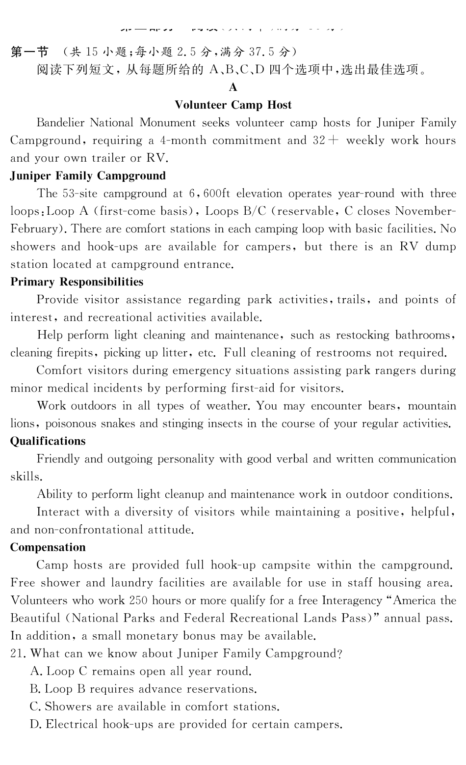 英语试题卷安徽省耀正文化2025届高三年级5月名校名师模拟卷(九)(5.28-5.29).pdf_第3页