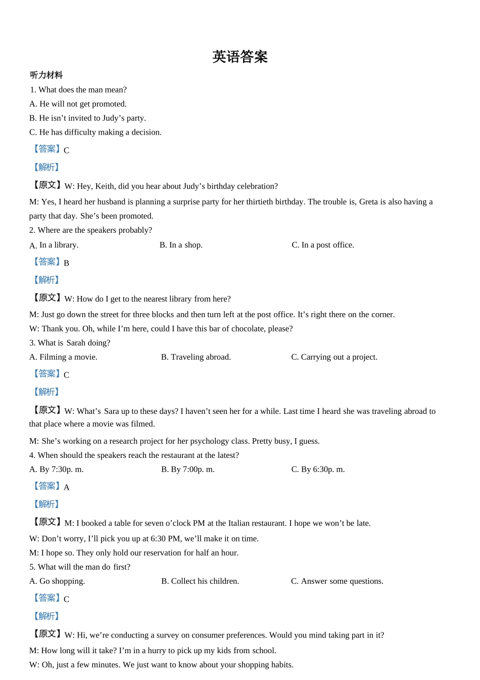 英语试题卷答案【高二】河北省保定市八校2025-2026学年高二上学期0月考试（0.2-0.22）.docx_第1页