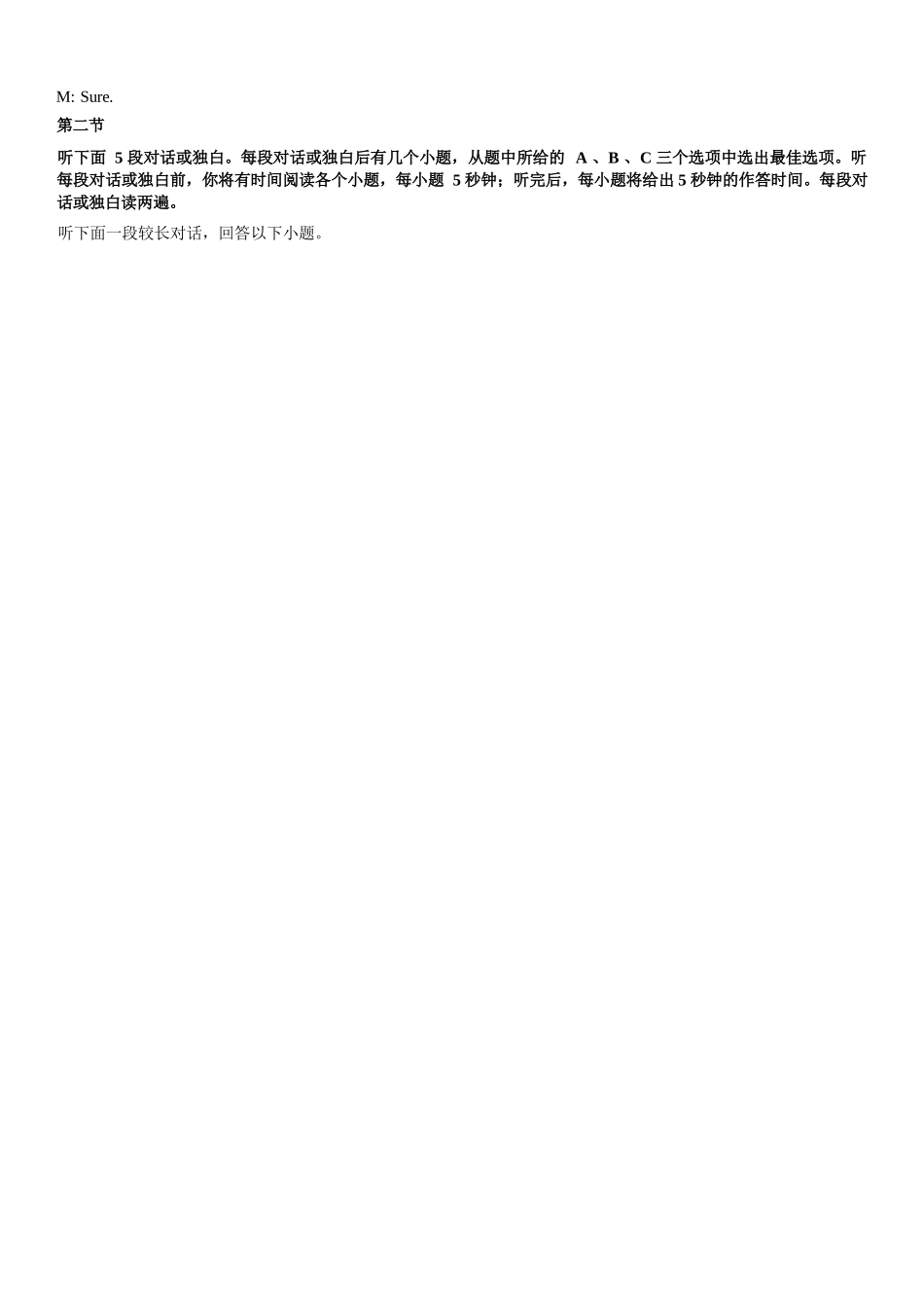 英语试题卷答案【高二】河北省保定市八校2025-2026学年高二上学期0月考试（0.2-0.22）.docx_第2页