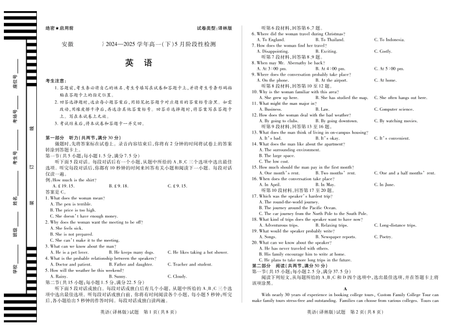 英语译林版安徽高一下5月检测试卷.pdf_第1页