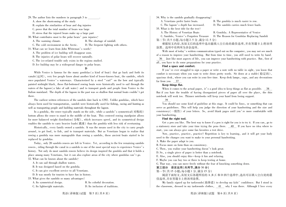 英语译林版安徽高一下5月检测试卷.pdf_第3页