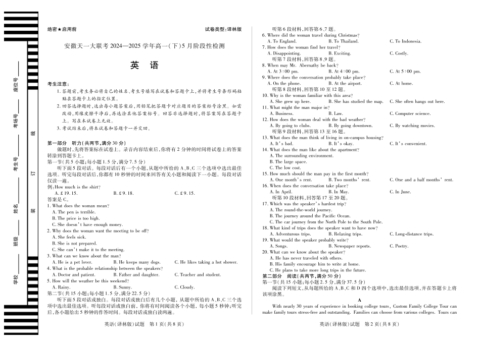 英语译林版试卷.pdf_第1页