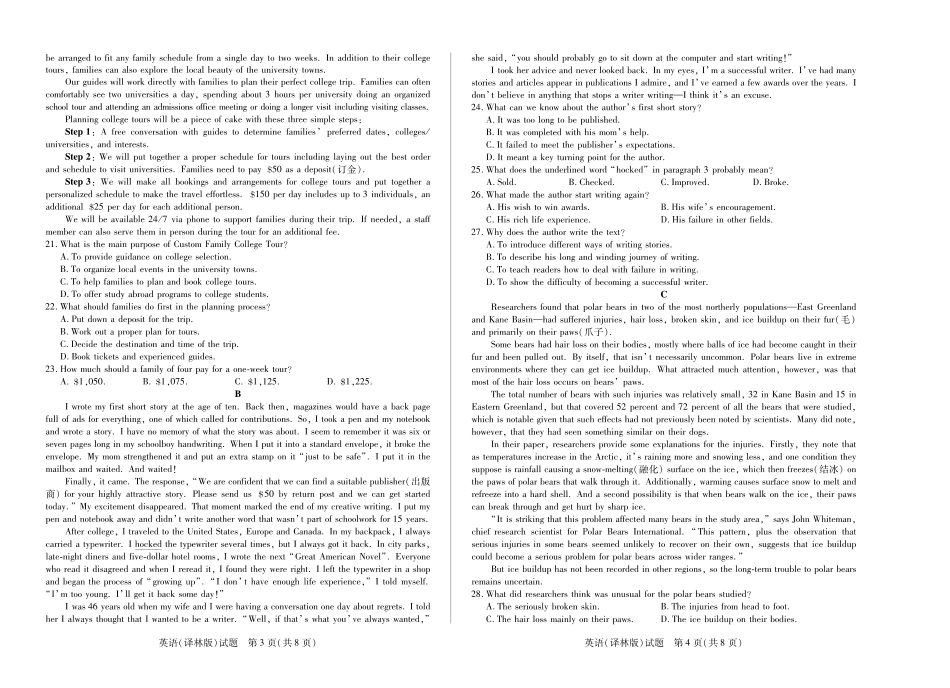 英语译林版试卷.pdf_第2页