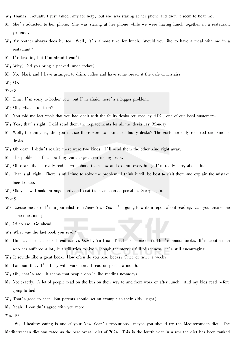 英语最后一卷试卷答案安徽省天一大联考2025年（届）高考高三年级最后一卷（5.22-5.24）.pdf_第2页