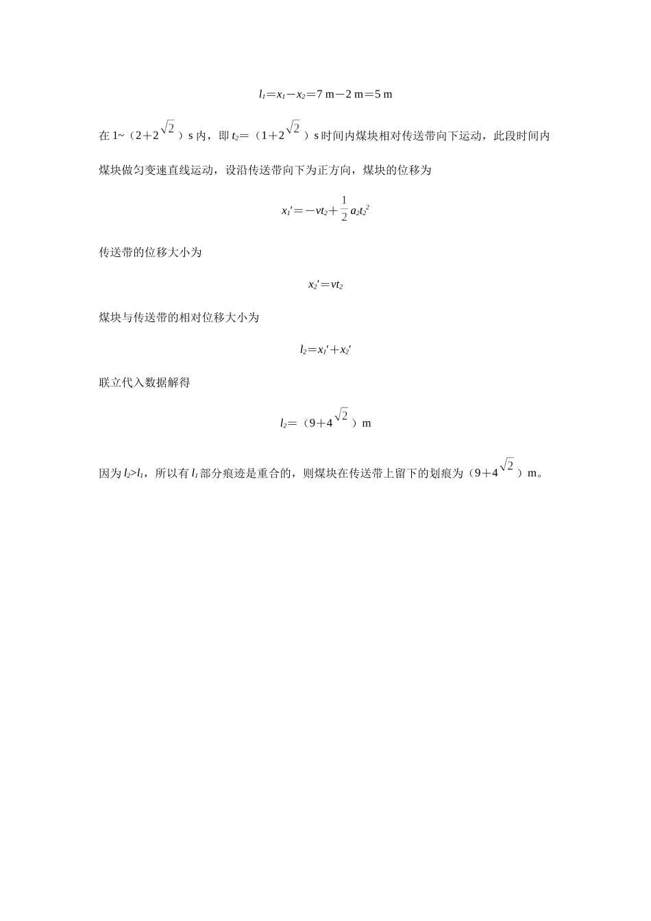 余姚中学2024学年第一学期期中考试高一物理答案.docx_第3页