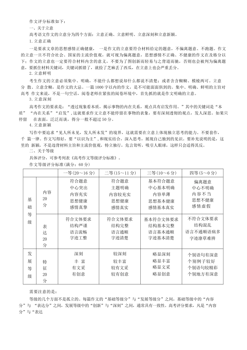 语文试卷(26-X-029B)答案【高二】山西省三晋卓越联盟2025-2026学年高二0月夯基考(26-X-029B)(0.6-0.7).docx_第3页