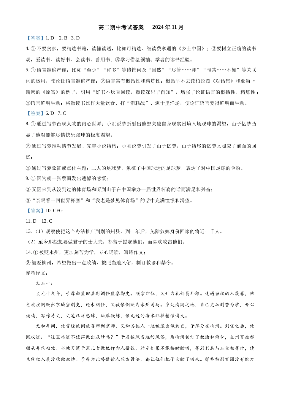 语文试卷（答案定）.docx_第1页