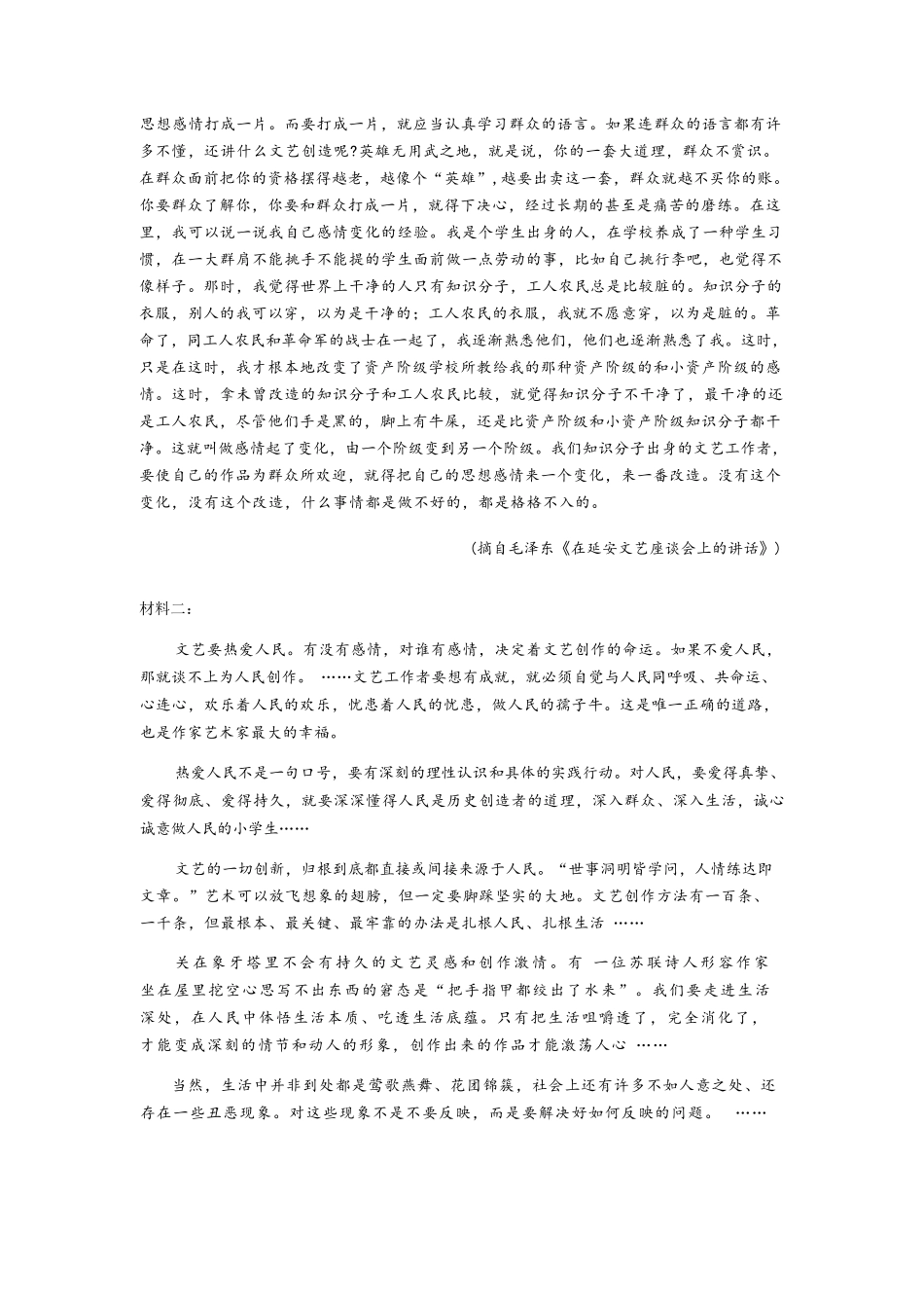 语文试卷【黑吉辽蒙卷】【高二】辽宁省沈阳市第一二〇中学2025-2026学年高二上学期第一次质量检测(0.8-0.9).docx_第2页