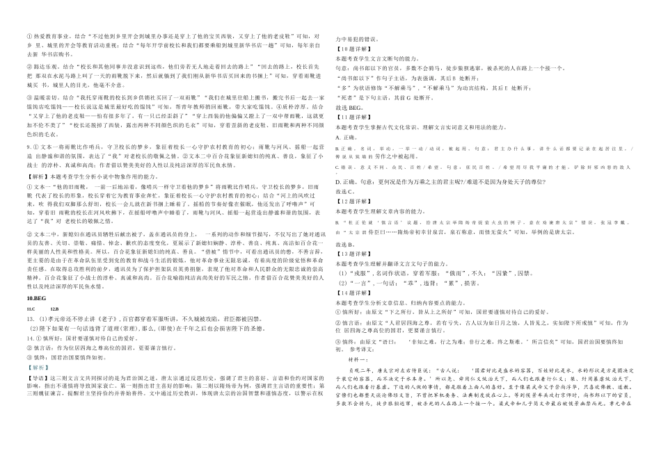 语文试卷答案【高一】河南省天立教育集团2025级(2028届)高一秋季第一学月(0月)联考（0.5左右)）.docx_第2页