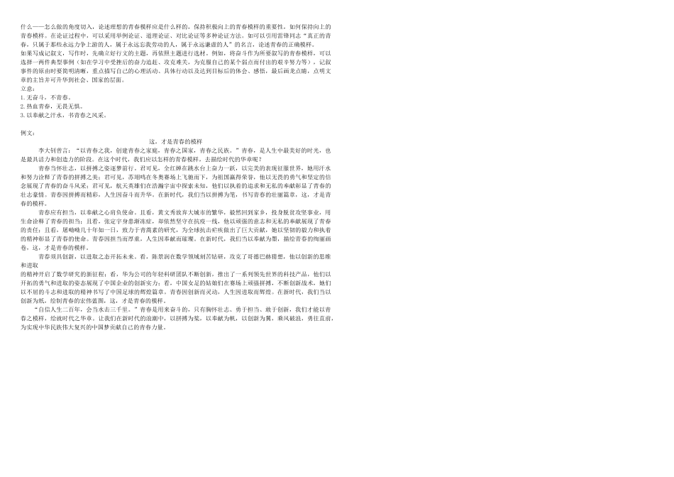 语文试卷答案【高一】湖北省湖北省黄冈市黄梅县育才高级中学2025-2026学年高一上学期0月期中考试（0.25左右）.docx_第2页