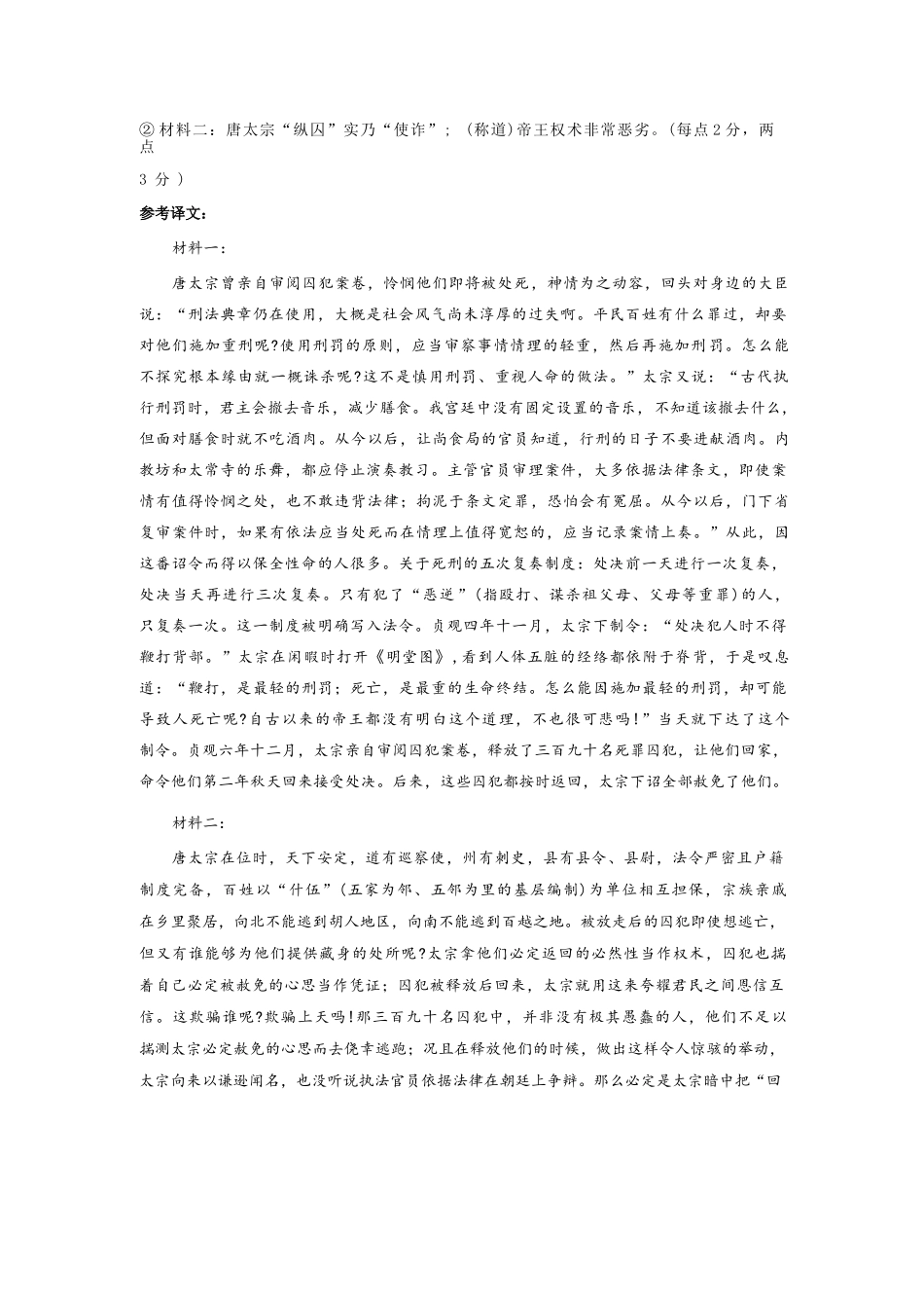 语文试卷答案【黑吉辽蒙卷】【高二】辽宁省沈阳市第一二〇中学2025-2026学年高二上学期第一次质量检测（0.8-0.9）.docx_第3页