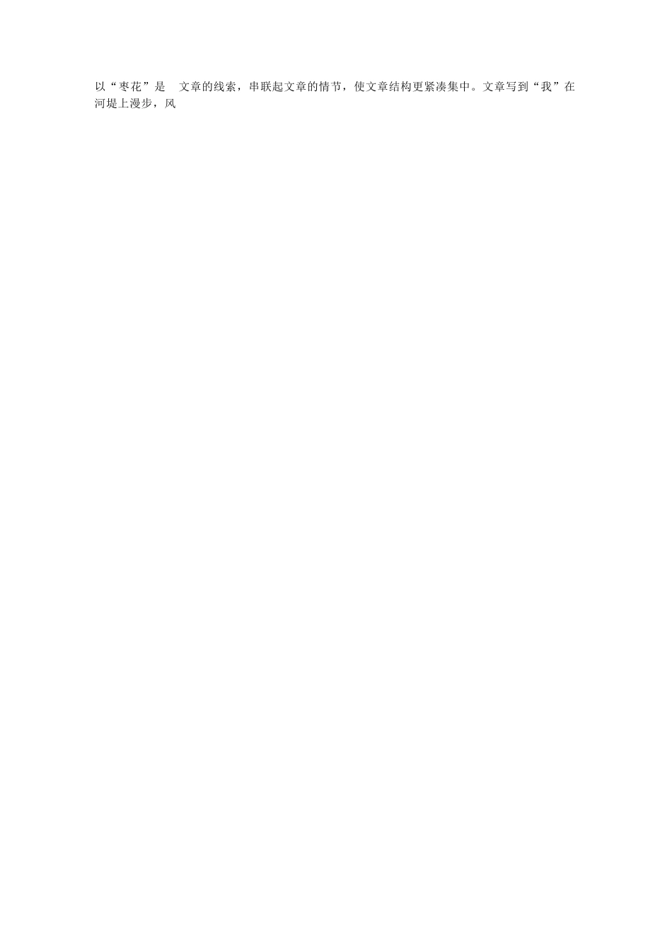 语文试卷答案河南省三门峡市2025—2026学年度高三阶段性考试（.6-.7）.docx_第3页