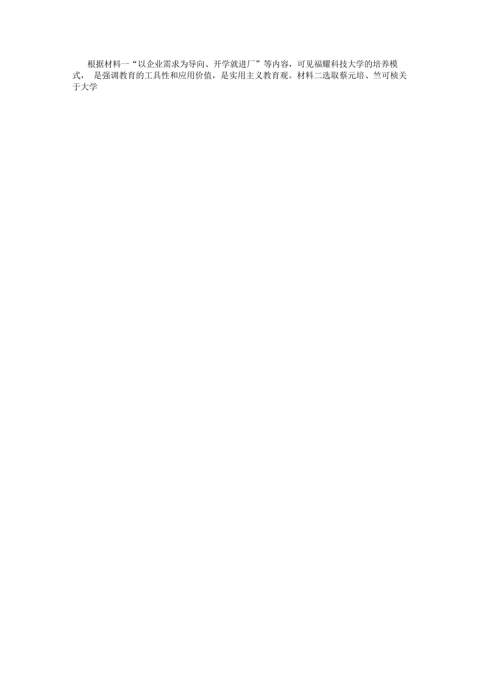 语文试卷答案浙江省金华十校2025年月高三模拟考试(金华十校一模)(.5-.7).docx_第3页