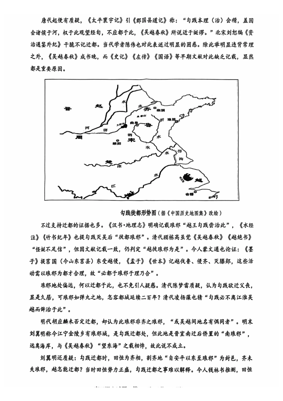 语文试卷广东省江门市2026届普通高中高三调研测试(江门一模)(.5-.6).pdf_第2页