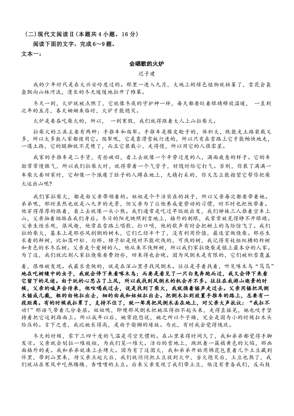 语文试卷湖北省鄂东南教育联盟2025年秋季高三年级期中考试(.3-.4).docx_第3页