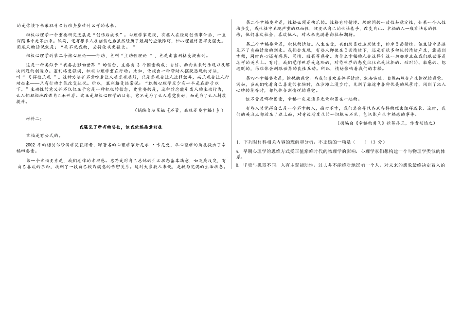 语文试卷山西省太原市山西现代双语学校南校25-26学年高二0月月考(0.5左右).docx_第2页