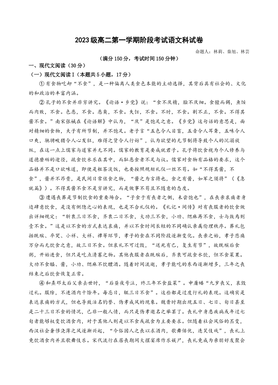 语文试题().docx_第1页