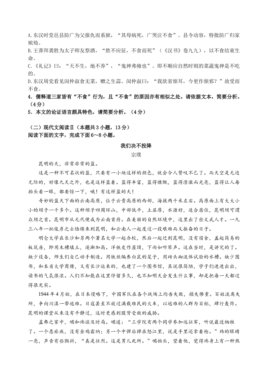 语文试题().docx_第3页